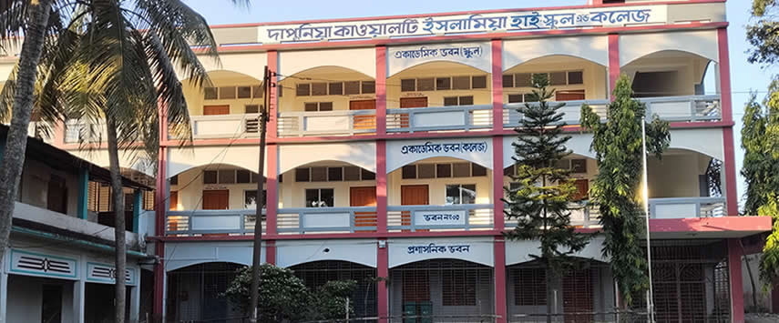 বিদ্যালয় পরিচিতি ও ইতিহাস